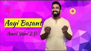 Aayi Basant | Songs of Festivals - Basant Panchami | Kartik Raman, Tarini, Arindam | Amol Vani 2.0