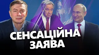 ЕЙДМАН: Генсек ООН ШОКУВАВ! / Особливий РИТУАЛ Путіна / Подарунки НІМЕЧЧИНИ для ЗСУ