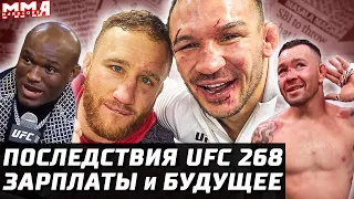 Последствия UFC 268! Зарплаты. Гэтжи за пояс? Усман, Колби будущее. Чендлер и Конор. Роуз vs Эспарза