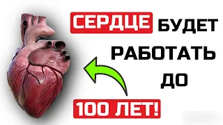 Ешьте Эти 4 Продукта и Сердце Будет Работать как Часы (ничего себе)