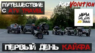 Квадро экспедиция с ATV_TRAVEL