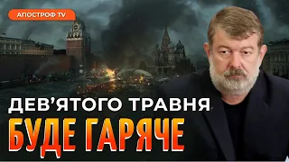 🔥ПАРЕ ЗВИНУВАТИЛА РФ В ГЕНОЦИДІ❗️СТРАТА путіна дев’ятого травня?❗️КОНТРНАСТУП на росію? // Мальцев