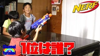 【NERF】３兄弟的あて対決！最高得点は誰？！