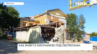 Жизнь под постоянными обстрелами. Ситуация в Лисичанске