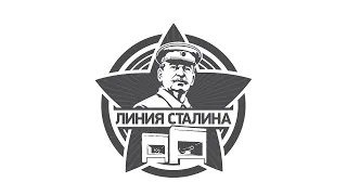 День пограничника на «Линии Сталина», ч.2