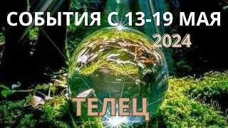 ТЕЛЕЦ ♉️ ТАРОСКОП С 13-19 МАЯ/ MAY-2024 от Alisa Belial.