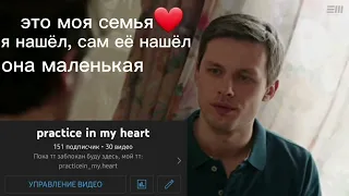 Илюша Соколов|| Практика @EpicMediaChannel #практика #сериалпрактика