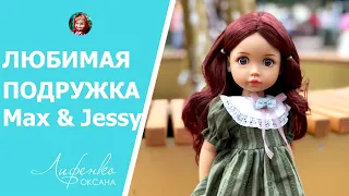 Обзор и распаковка куклы Любимая Подружка Max Jessi, сравнение, переодевашки