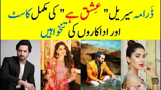 Ishq Hai Drama Full Cast & Actors Salary