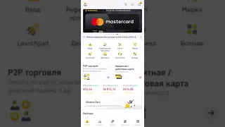 Как купить криптовалюту на Binance с телефона? | Binance в телефоне 📲