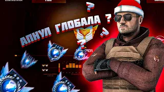 АПНУЛ ГЛОБАЛА ЗА ОДНО ВИДЕО??? | До глобала с Софтом | Standoff 2