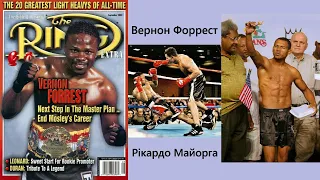 Вернон Форрест vs.  Рикардо Майорга I (В. Гендлин) | 720p | 29,97fps