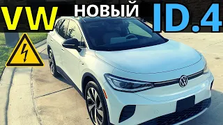 Volkswagen ID4 2021: подробный обзор нового электро ВАГа