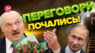 🔴 Путін вже у Білорусі / З'явились ЦІКАВІ ПОДРОБИЦІ