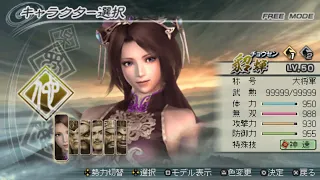Dynasty Warriors 6: Special All Characters [PSP]
