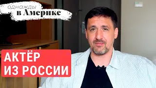 Артур Смольянинов. Война и эмиграция | ОДНАЖДЫ В АМЕРИКЕ