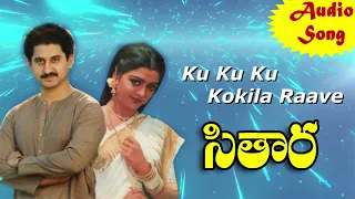 Sithaara Telugu Movie Songs | Ko Ko Kokila Rave | Phoenix music