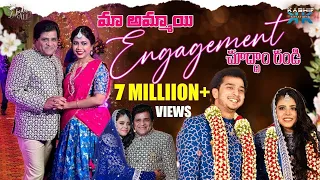 మా అమ్మాయి Engagement చూద్దాం రండి || Zubeda Ali