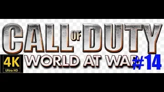 Call Of Duty   World At War Штурм рейхстага Часть 14 UHD 4K 60FPS