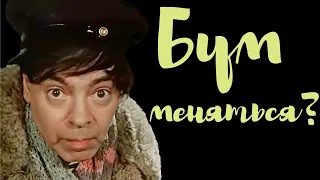 Бум меняться!? (аудио) Рав Дов Бер Байтман