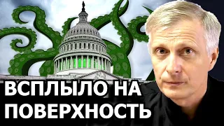 Глубинное государство берёт управление на себя. Валерий Пякин