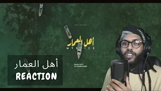 Reacting To Essam Satti X Ali 56  | ☄ أهل العمار