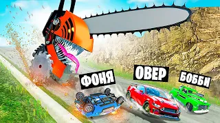 ЧЕЛОВЕК БЕНЗОПИЛА ПРОТИВ МАШИН! ВЫЖИВАНИЕ НА СПУСКЕ СМЕРТИ В BeamNG.drive