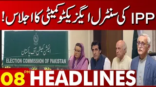 Big News!!! | 08:00 PM News Headlines | 12 Sept 2023 | Lahore News HD