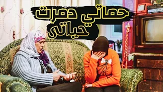 الزوجه المظلومه (فيلم قصير)