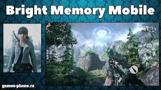 BRIGHT MEMORY MOBILE ПОЛНАЯ ВЕРСИЯ ПРОХОЖДЕНИЕ И ОБЗОР