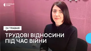 Відносини роботодавця та працівника. Що змінилось під час війни