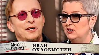 Иван Охлобыстин. Мой герой @centralnoetelevidenie