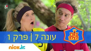 צוות הצלה 7: פרק 1 | כדורגל | ניק ג׳וניור