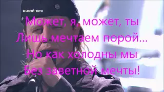 Maybe I, maybe You (Может я, может ты)