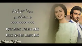 Anaa Ost | Sahir Ali Bagga & Hania Amir | HumTv Drama