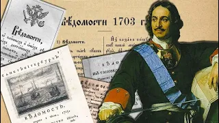 С. Алексеев, Рассказы о великих людях России. Петр I.