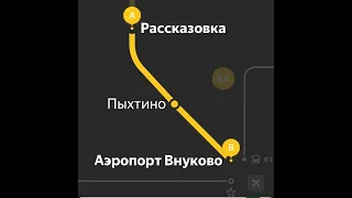 Открытие двух новых станции на КСЛ (№8А) Пыхтино и Аэропорт Внуково от 07.09.2023