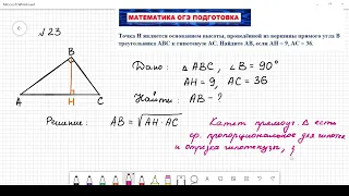 ОГЭ 2022 Математика Задача №23 Вариант 8 Сборник под редакцией Ященко 36 вариантов.