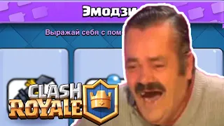 Как Испанец лохонулся в Clash Royale