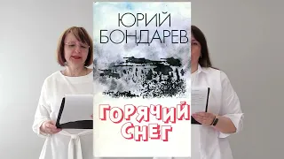 Литературный вечер «О войне правдиво и с болью»