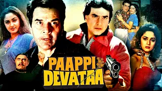 Dharmendra और Jeetendra की सुपरहिट मूवी | Paappi Devataa Action Movie | Madhuri Dixit, Jaya Prada