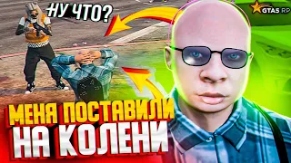 МЕНЯ ЖЁСТКО УНИЗИЛИ И ПОСТАВИЛИ НА КОЛЕНИ В GTA 5 RP