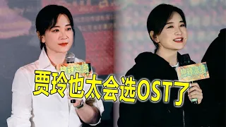 贾玲太会选OST了，看完《热辣滚烫》立马搜插曲，多一秒都忍不了