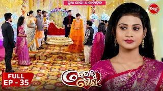 କେଦାର ଗୌରୀ | Kedar Gouri | Full Episode - 35 | New Odia Mega Serial on Sidharth TV @8.30PM