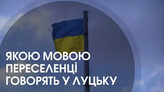 «Перемикаймо клавіатуру в голові»: чому не всі переселенці переходять на українську