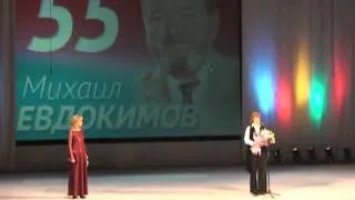 Михаилу Евдокимову - 55!