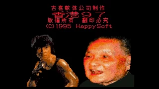 Vinny Hong Kong 97