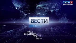 Программа "Вести-Ульяновск" 28.05.2019 - 20:40 "ПРЯМОЙ ЭФИР"