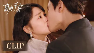 Clip | Almost dangerous? Qin Moyao was moved to kiss Lin Xintong | [Forever Love 盲心千金]