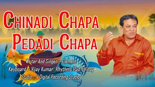 Chinadi Chapa Pedadi Chapa || Clement Anna Songs || Writer & Singer Composer:- Clement || V Digital